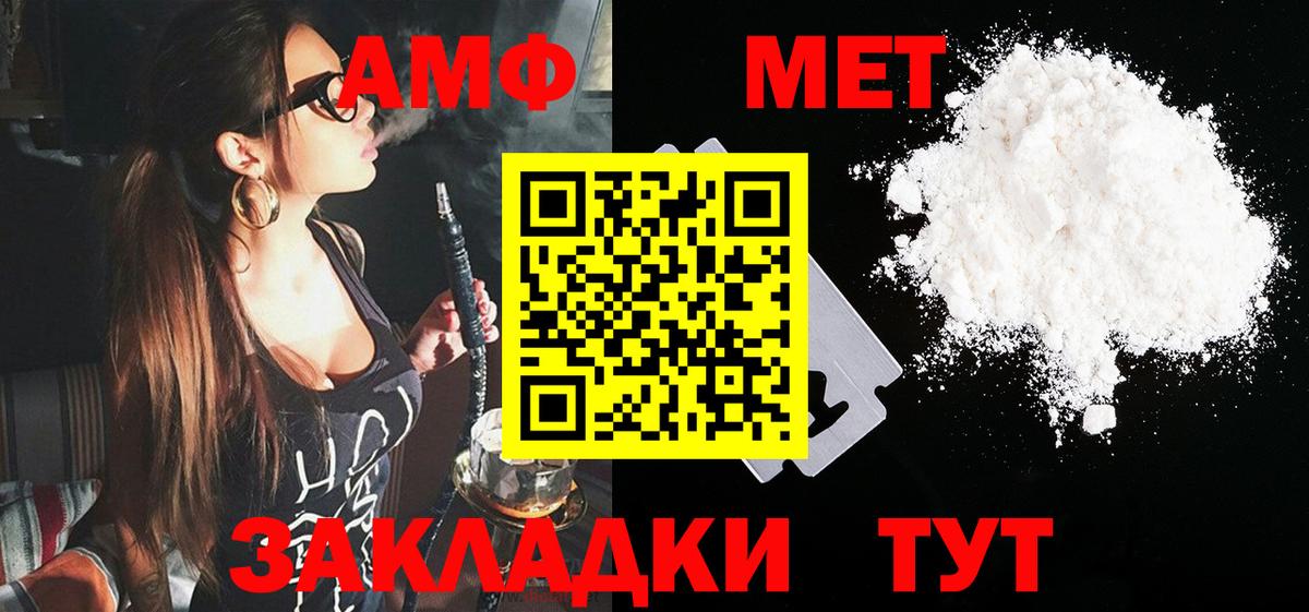 АМФЕТАМИН Розовый  Вход с VPN  Амфетамин  АМФЕТАМИН  Еманжелинск 