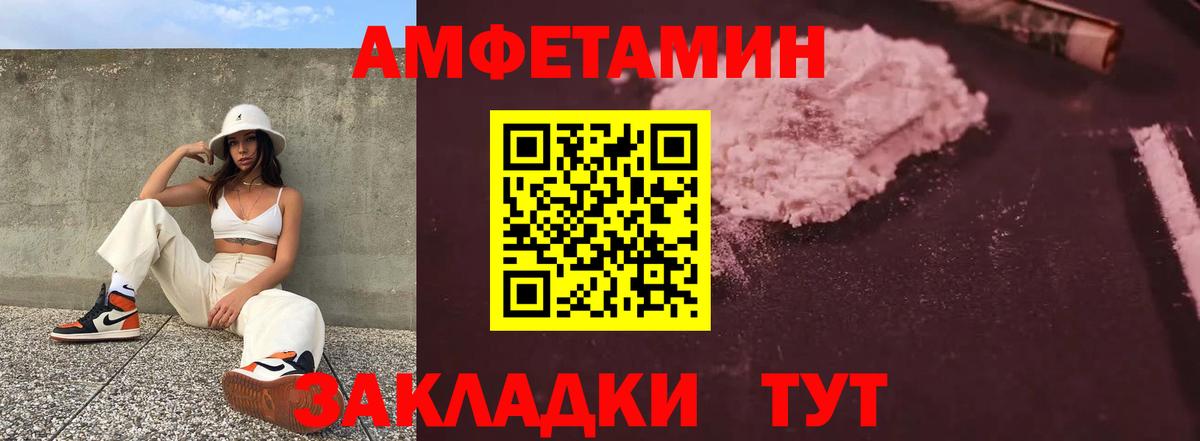 Amphetamine 97% Еманжелинск