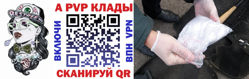 A-PVP VHQ  цены наркотик  Еманжелинск 