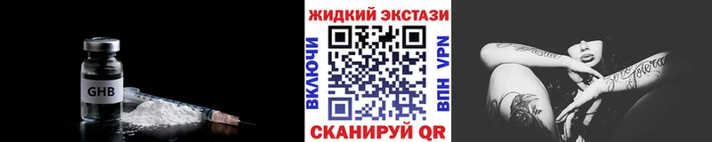 БУТИРАТ жидкий экстази купить наркотик Еманжелинск