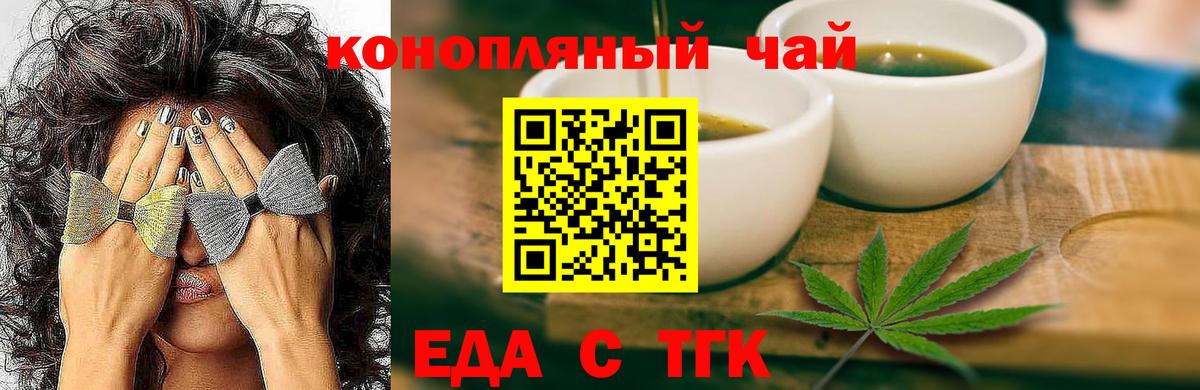 Cannafood конопля Еманжелинск