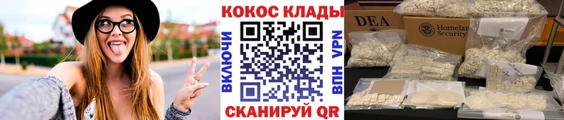 kraken рабочий сайт  Еманжелинск  Cocaine VHQ  наркотики 