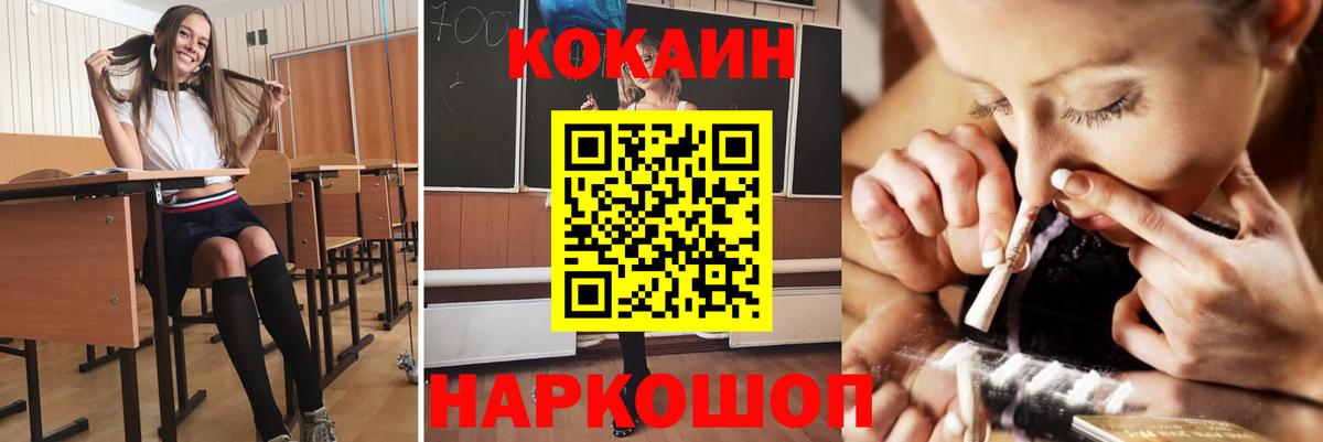 Кокаин Перу  КОКАИН  COCAIN 97%  Еманжелинск  Вход с VPN 