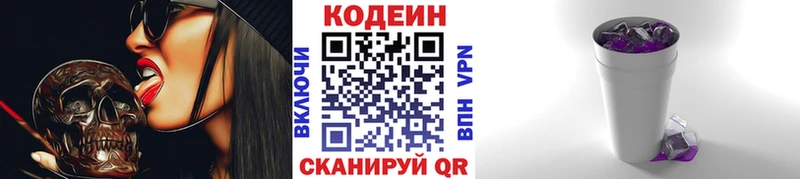 сколько стоит  Еманжелинск  Codein Purple Drank 