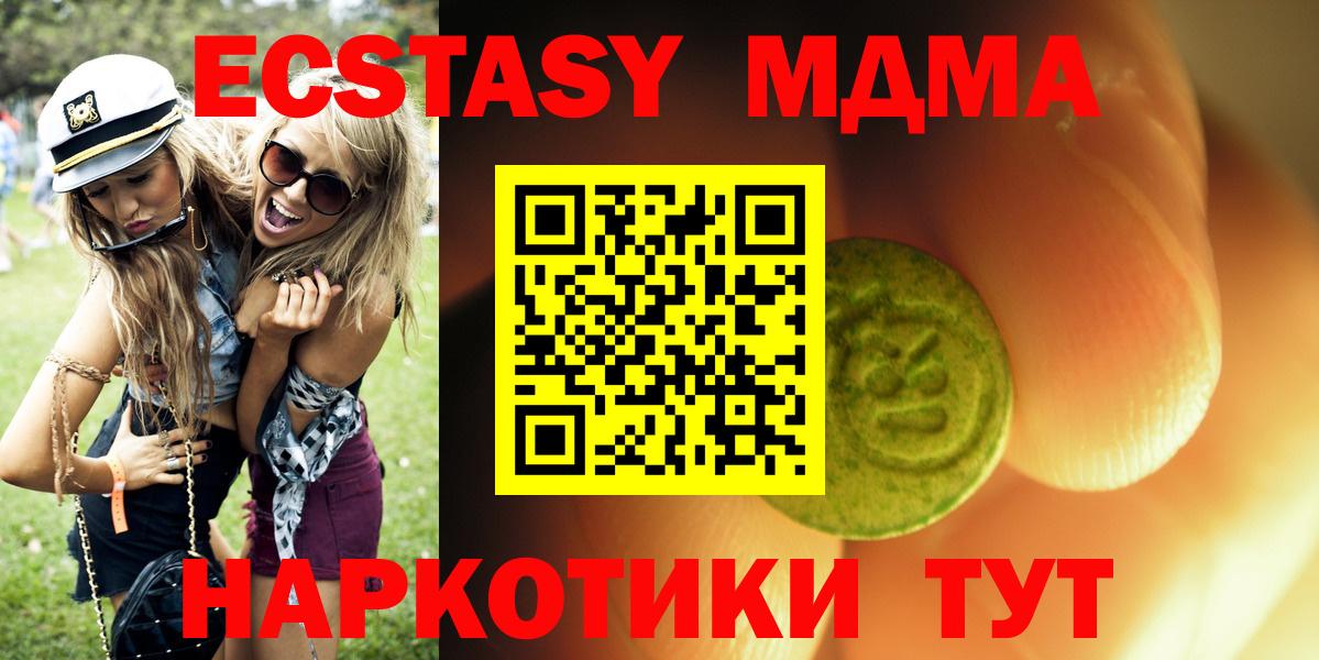 Еманжелинск  Экстази Punisher  Ecstasy  Вход с VPN  Экстази 300 mg 
