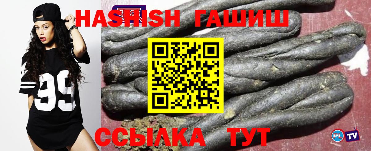 Еманжелинск  Гашиш  Гашиш гарик  Вход с VPN  ГАШ индика сатива 