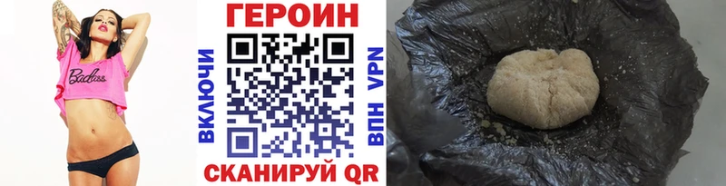 Героин VHQ сколько стоит Еманжелинск