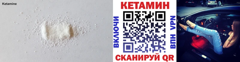 Кетамин ketamine  Еманжелинск 