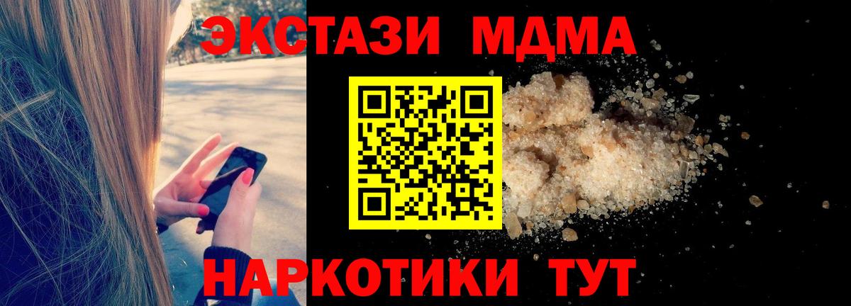 MDMA VHQ  MDMA молли  МДМА  Еманжелинск  Вход с VPN 