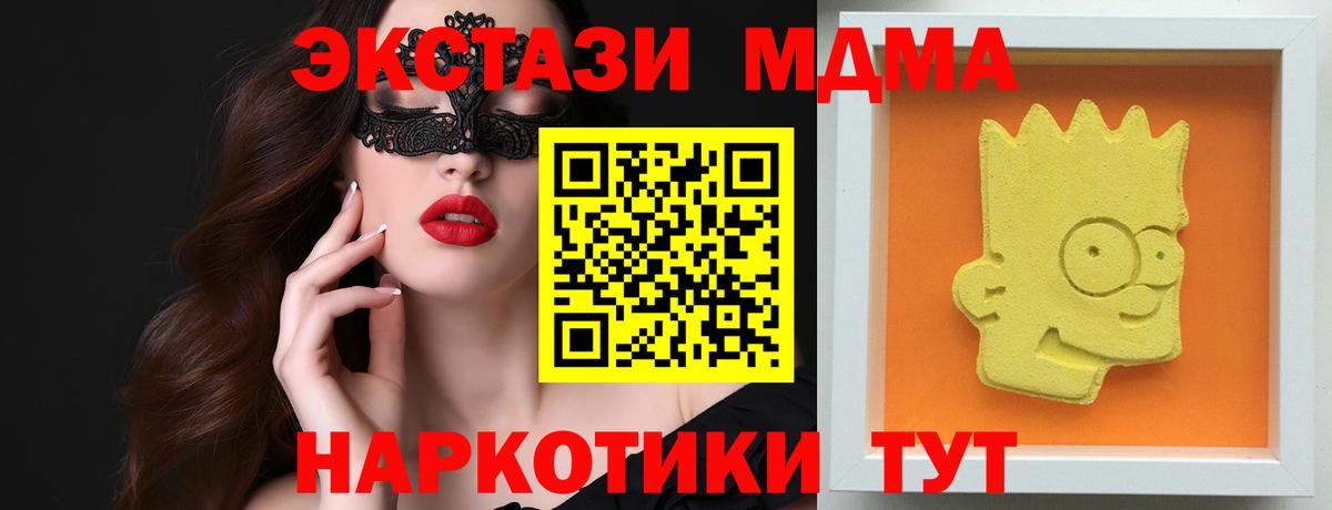 MDMA Molly Еманжелинск