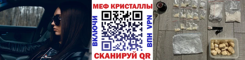 МЕФ mephedrone  Еманжелинск 