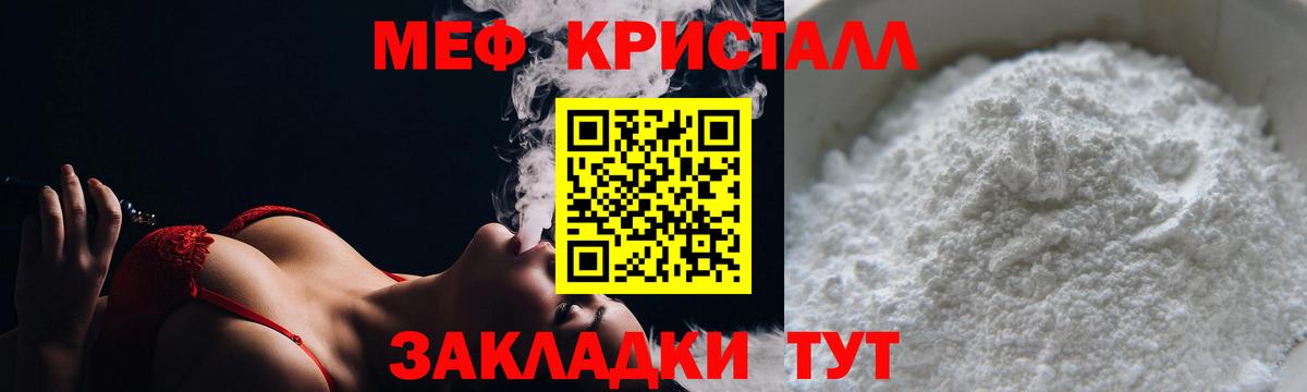 Меф  Еманжелинск