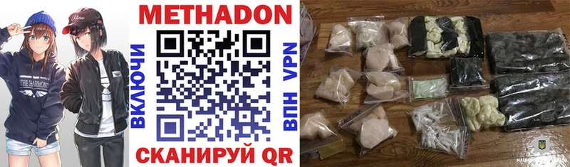МЕТАДОН methadone  Еманжелинск 