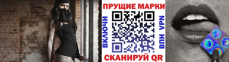 купить закладку  Еманжелинск  Наркотические марки 1,8мг 