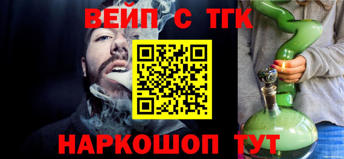 Еманжелинск  Дистиллят ТГК THC oil  Вход с VPN 