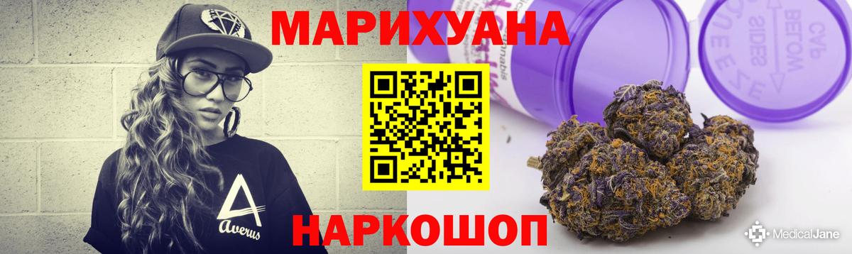 Конопля сатива  Вход с VPN  Конопля индика  Еманжелинск  Каннабис Amnesia  Бошки марихуана LSD WEED 